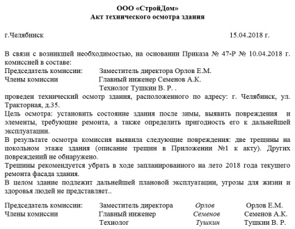 Eșantionul certificatului de inspecție tehnică a clădirilor și structurilor în 2017