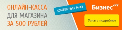 Обов'язкові реквізити для касових чеків онлайн кас і бланків суворої звітності з 2017 року