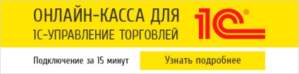 Обов'язкові реквізити для касових чеків онлайн кас і бланків суворої звітності з 2017 року