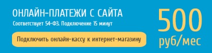 Обов'язкові реквізити для касових чеків онлайн кас і бланків суворої звітності з 2017 року