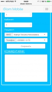 Огляд мобільного додатка istom mobile, блог istom