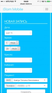 Огляд мобільного додатка istom mobile, блог istom