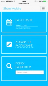 Огляд мобільного додатка istom mobile, блог istom