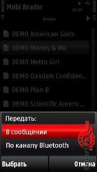 Огляд програми mobireader