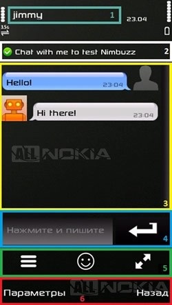 Огляд програми nimbuzz для спілкування