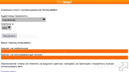Огляд програми nimbuzz для спілкування
