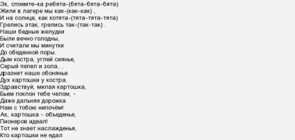 Про який продукт ви можете сказати, що він ваш другий хліб