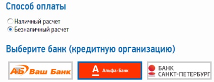 Оплата податків через портал ФНС