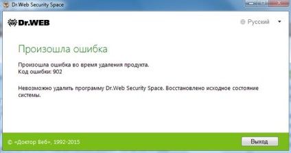 Помилка 902 при видаленні dr web