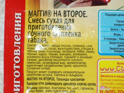 Відгук про приправа maggi на друге для соковитого курчати тютюну краще взагалі не користуватися, дата