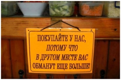 Бележка за купувачите, или как да отстояват правата си, по дяволите