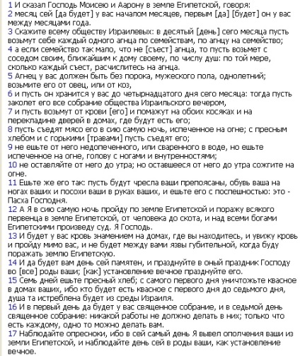 Великдень (вивчення біблії) - християнська поезія і уроки з біблії