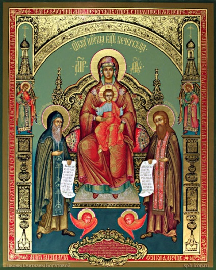 Печерська ікона Божої Матері, богородиця