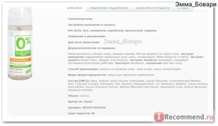 Пінка для вмивання ельфа dr