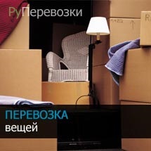 Перевезення багажу, перевезення багажу автомобільним транспортом