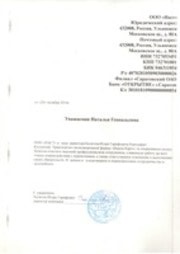 Transport de alimente congelate, transport în Rusia