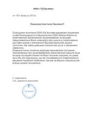 Перевезення заморожених продуктів харчування, транспортування по россии