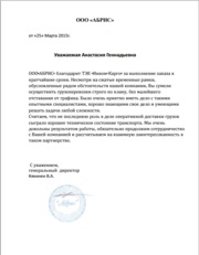 Перевезення заморожених продуктів харчування, транспортування по россии