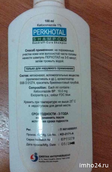 Sampon perchotal pentru tratamentul reviziilor de matreata