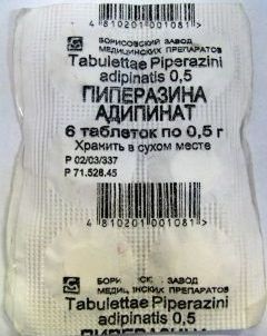 Піперазин інструкція із застосування для дітей