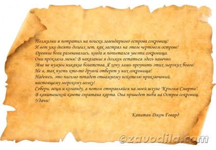 Піратський дитячий квест будинку на день народження