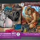 Плакати, рекламне агентство і друкарня у метро білоруська