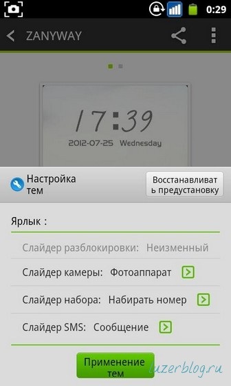 Підбірка найкращих тем для go locker