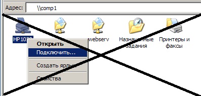 Підключення принтера по мережі, коли 2 комп'ютери працюють на різних ос