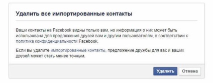 Пошук друзів на facebook і функція можливих знайомств