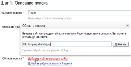 Căutați de la Yandex site-ul - exemple