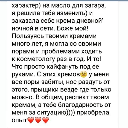 Polina Ryazantseva (@aroma_polina_cosmetics) instagram profilini g - r
