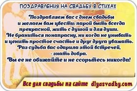 Поздоровлення племінниці з днем ​​одруження в прозі