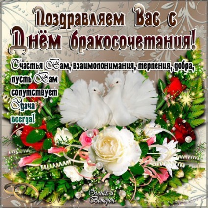 Поздоровлення племінниці з днем ​​одруження в прозі