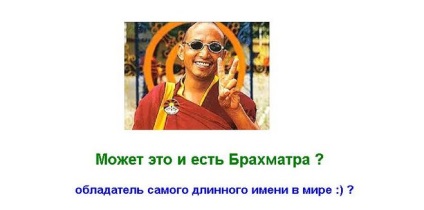 Правда що найдовше ім'я складається з тисячу чотиреста сімдесят вісім букв як воно звучить