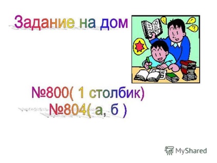 Презентація на тему ще в глибоку давнину було помічено, що деякі многочлени можна