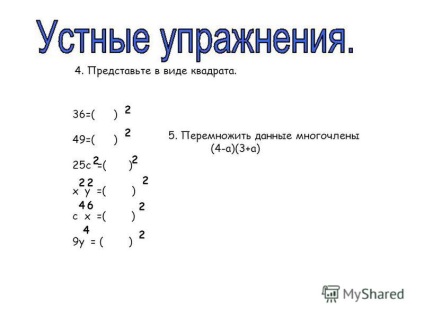 Презентація на тему ще в глибоку давнину було помічено, що деякі многочлени можна