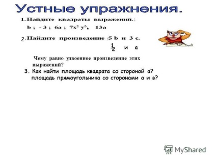 Презентація на тему ще в глибоку давнину було помічено, що деякі многочлени можна