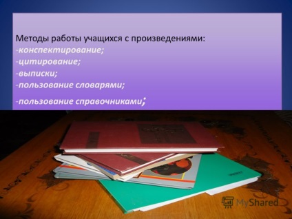 Prezentare pe tema educării unui cititor talentat Elena Shumilova bibliotecar mkou