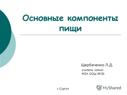 Презентація на тему основні компоненти їжі Щербаченко л