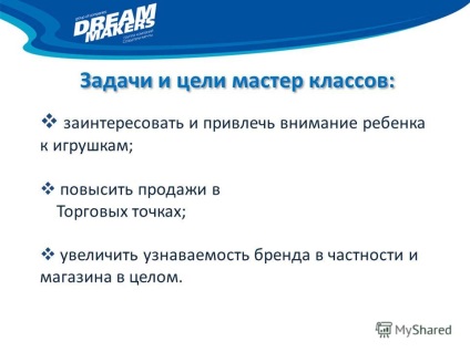 Презентація на тему пропозицію по майстер-класами