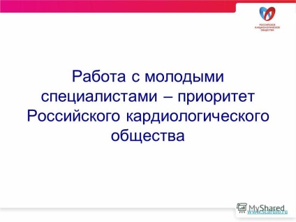 Prezentare privind Societatea de Cardiologie din Rusia și Inovațiile din Cardiologie Președinte