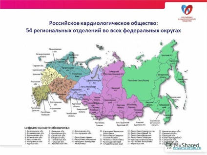 Презентація на тему російське кардіологічне товариство та інновації в кардіології президент