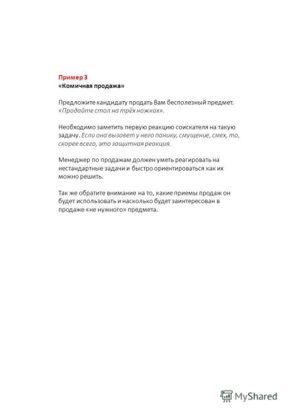 Презентація на тему співбесіду для менеджера з продажу скачати безкоштовно і без реєстрації