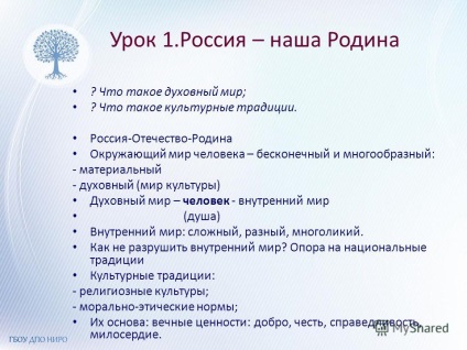 Előadás a képzési modul - alapján a buddhista kultúra - (Chimitdorzhiev a (Chimitdorzhiev) bemutatása a képzési modul - alapján a buddhista kultúra - (Chimitdorzhiev a