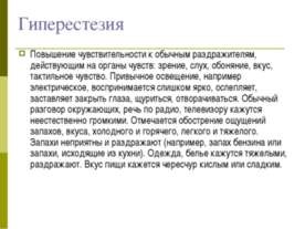 Презентація на тему - виразкова хвороба шлунка та дванадцятипалої кишки - завантажити презентації по