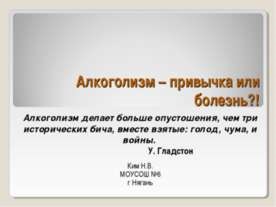 Презентація на тему - виразкова хвороба шлунка та дванадцятипалої кишки - завантажити презентації по