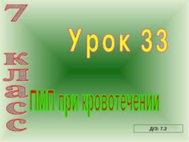 Презентація на тему - виразкова хвороба шлунка та дванадцятипалої кишки - завантажити презентації по