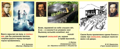 Приклади пропозиції з прикметником - слизький, яку відповідь