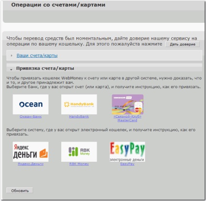 Harta obligatorie - mesaj-club mastercard - webmoney wiki