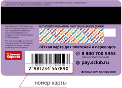 Прив'язка карти зв'язковий-клуб mastercard - webmoney wiki